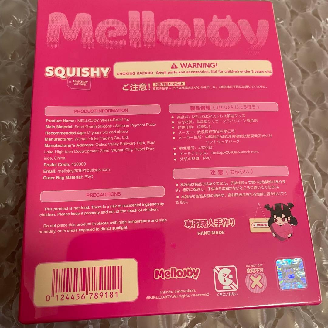 【未開封】Mellojoy メロジョイ バター スクイーズ
