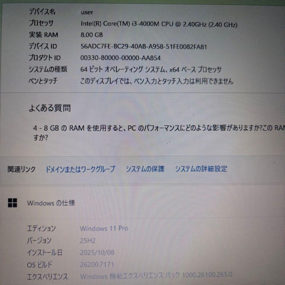 今だけ！美品★オフィス付！NECメモリ8G★Win11Pro★爆速SSD★カメラ