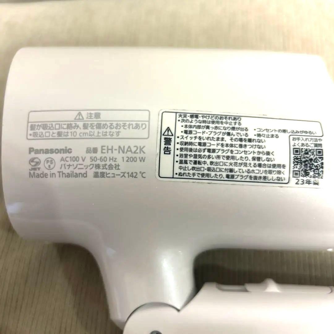 Panasonic ナノケア ヘアドライヤー ホワイト 品番 EH ーNA2K