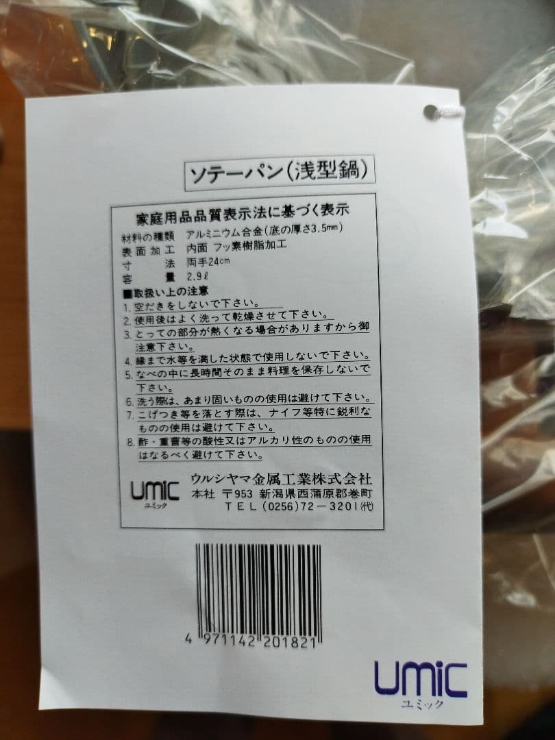 Metro 鍋・フライパンセット 3点セット