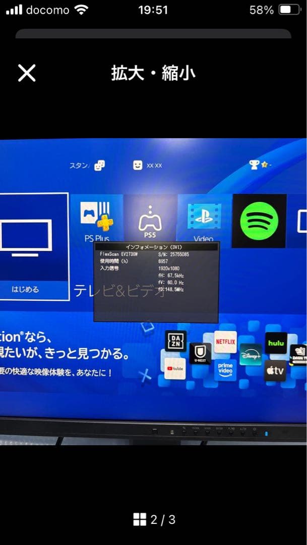 ゲーム・動画視聴に最適なモニター