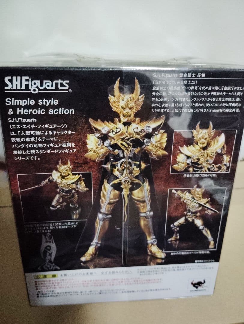 最終値下げS.H.Figuarts GARO 黄金騎士牙狼　フィギュア