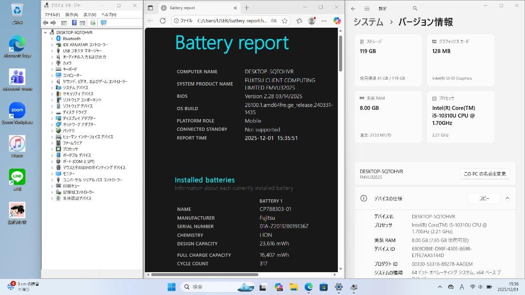 NN：LIFEBOOK U9310 Win11 i5 SSD Office付き