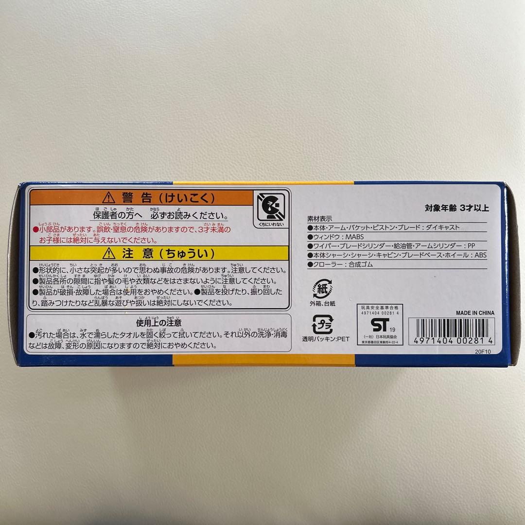 コマツミニショベル　PC50MR ガレオ