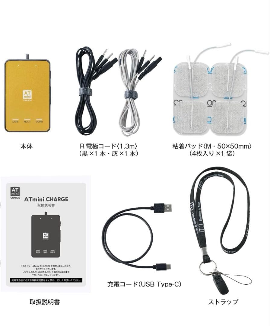 【新品】伊藤超短波ATmini CHARGE(イエローゴールド)マイクロカレント