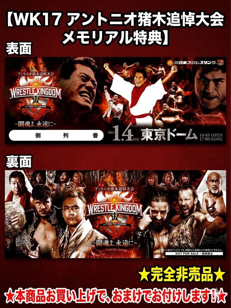 【絶版・未使用】ジャイアント馬場 没後20年 追善興行 Tシャツ 両国国技館