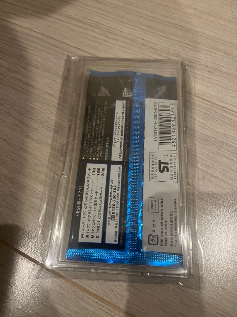 フリーズボルト　未開封パック　ポケモンカードBW