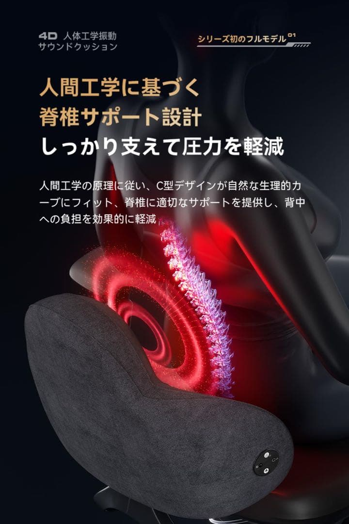 腰クッション 4D振動サウンド 腰枕 低反発 クッション ピロースピーカー