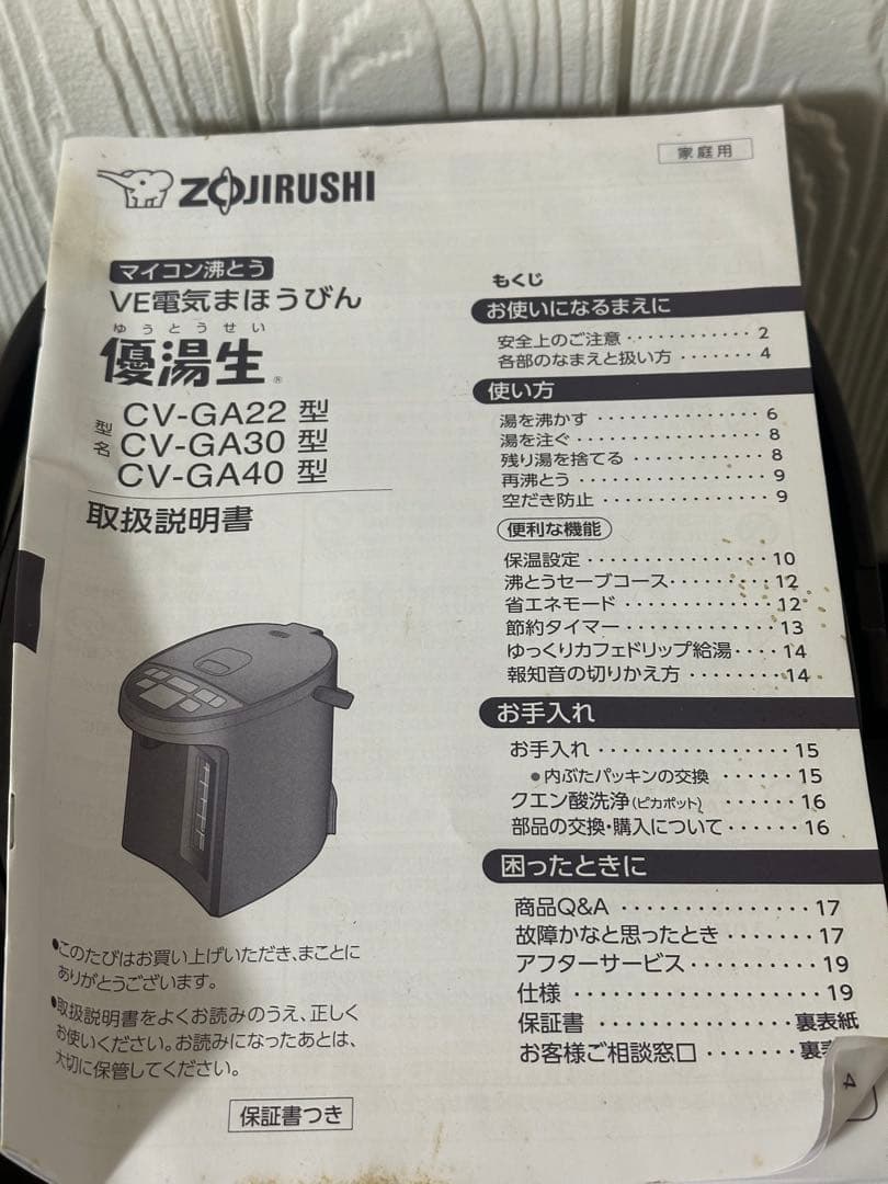 新品未使用　象印 CV-GA22-TA 電気ポット ブラウン 2.2L 優湯生