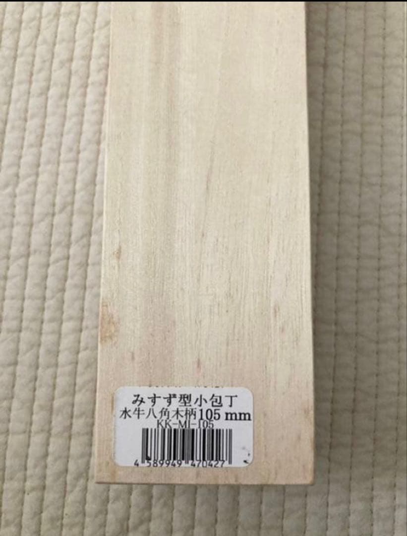 播州刃物　みすず型　小包丁