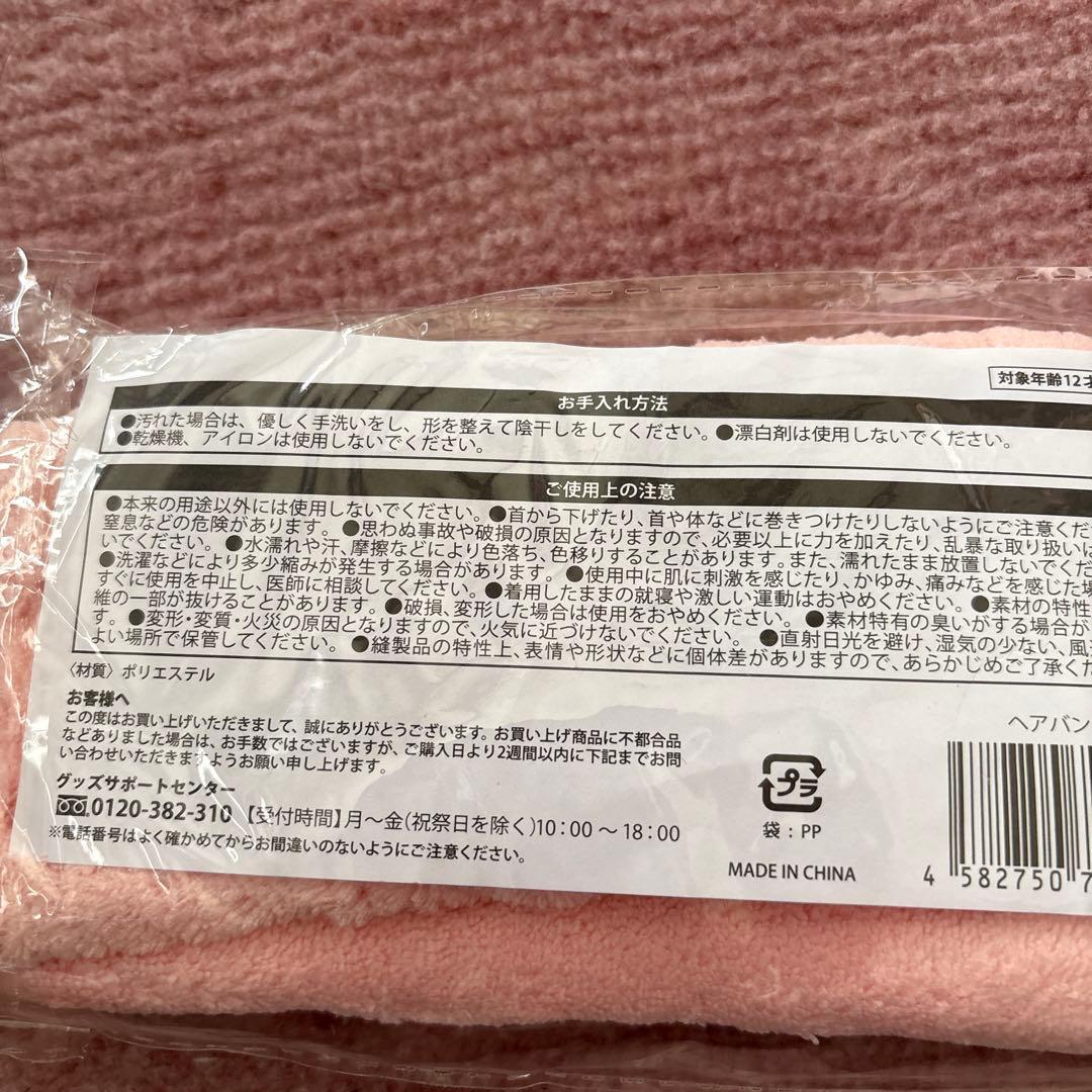  Man Rays 5th Anniversary グッズセット