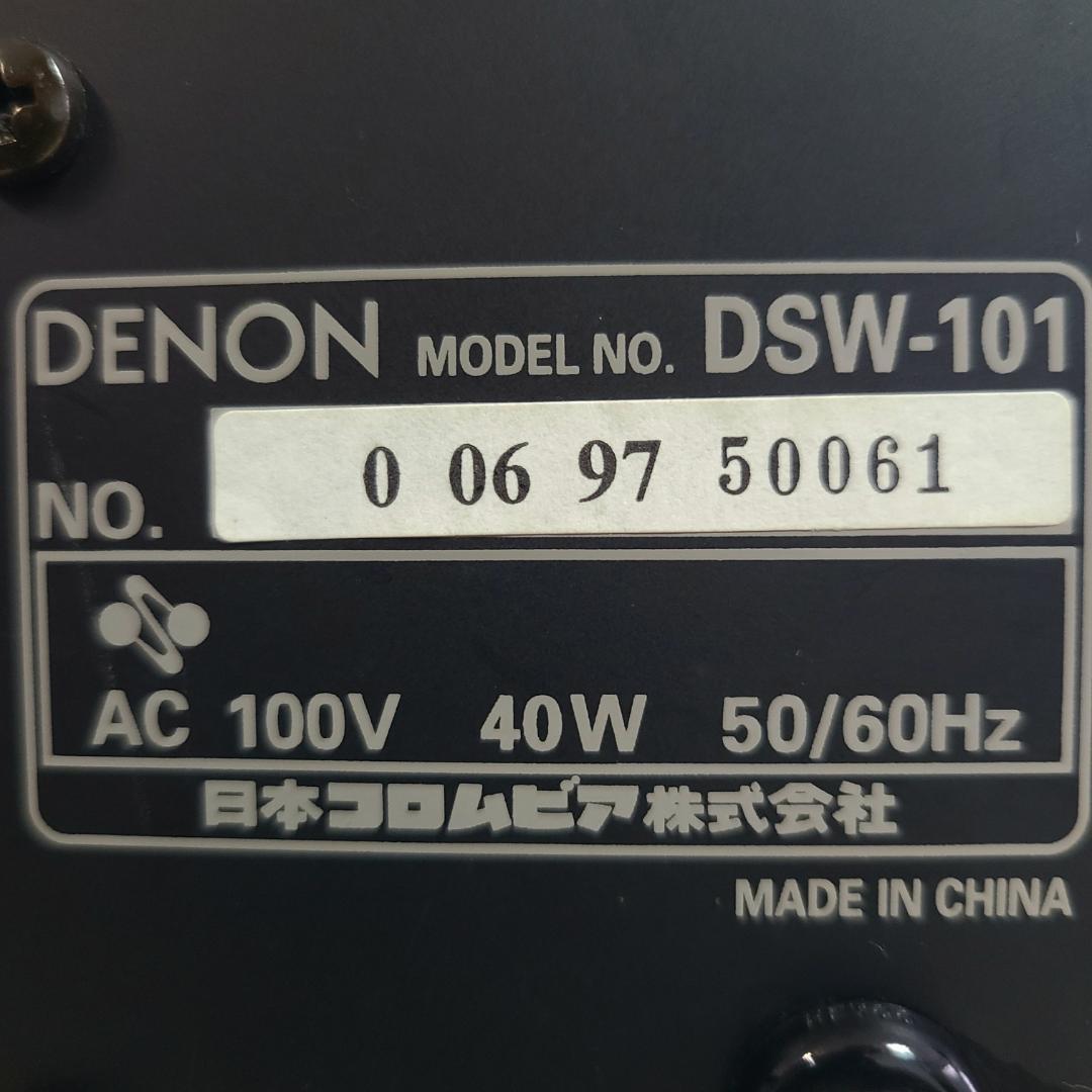 【美品】DENON デノン スーパーウーファー　DSW-101