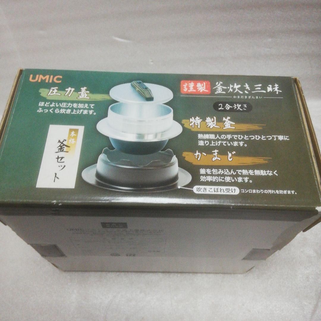 ウルシヤマ金属工業　炊飯釜　2合 ガス火専用 アルミ製 日本製 謹製 釜炊き三昧