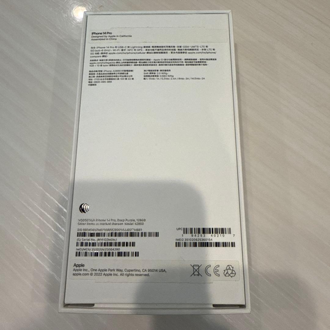 Apple iPhone 14 Pro ディープパープル（海外版SIMフリー）