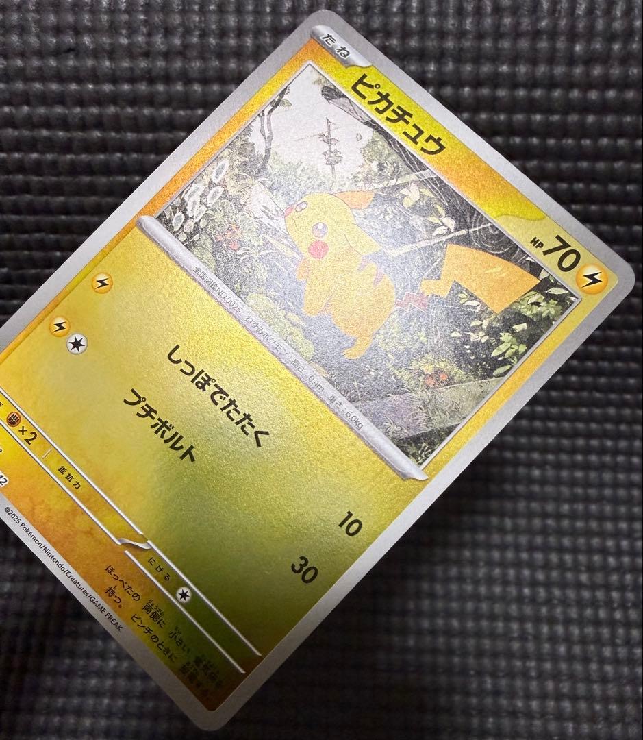 ポケカ ピカチュウ ミラー スタートデッキ100 4枚　セット　バラ売り不可