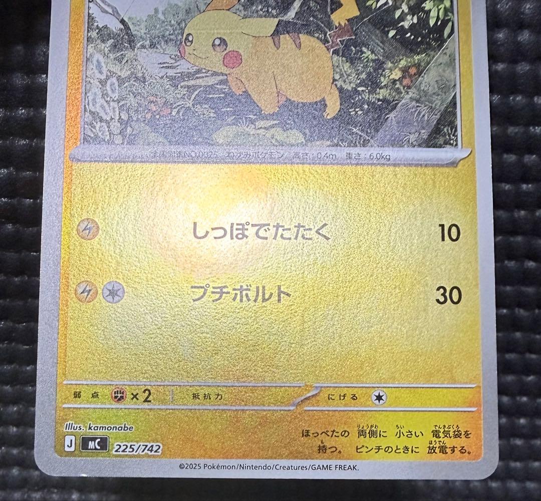 ポケカ ピカチュウ ミラー スタートデッキ100 4枚　セット　バラ売り不可