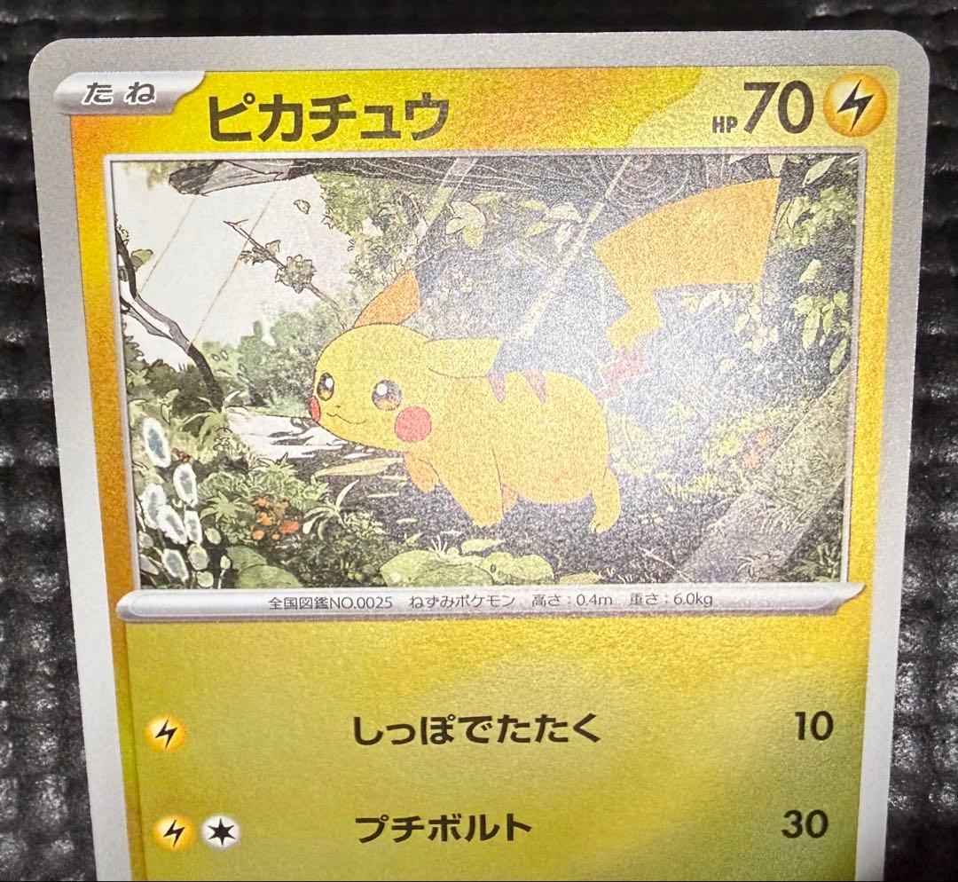 ポケカ ピカチュウ ミラー スタートデッキ100 4枚　セット　バラ売り不可