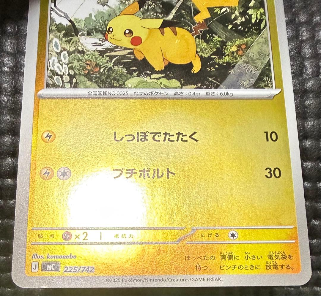 ポケカ ピカチュウ ミラー スタートデッキ100 4枚　セット　バラ売り不可