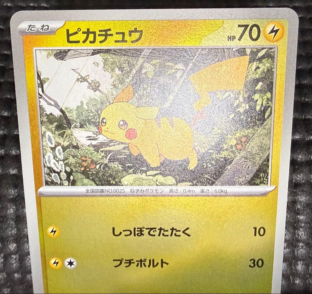 ポケカ ピカチュウ ミラー スタートデッキ100 4枚　セット　バラ売り不可