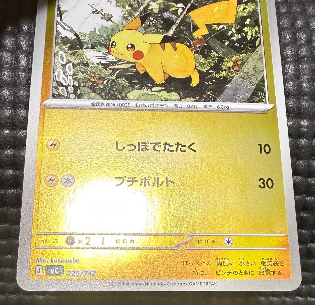 ポケカ ピカチュウ ミラー スタートデッキ100 4枚　セット　バラ売り不可