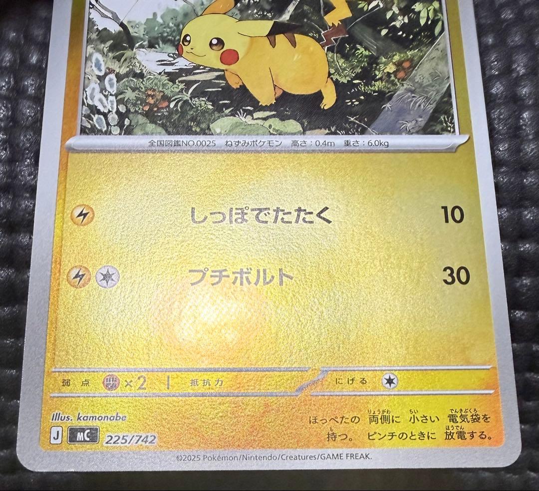 ポケカ ピカチュウ ミラー スタートデッキ100 4枚　セット　バラ売り不可