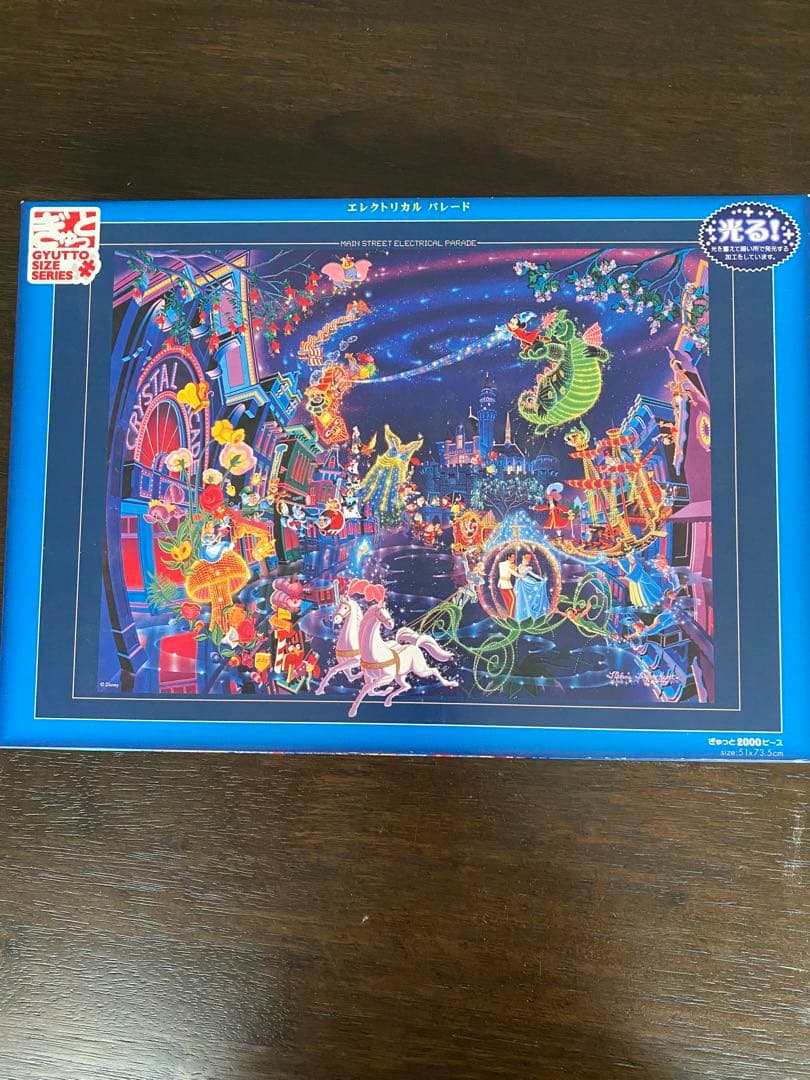 ジグソーパズル　ディズニーエレクトリカルパレード　ぎゅっと2000ピース