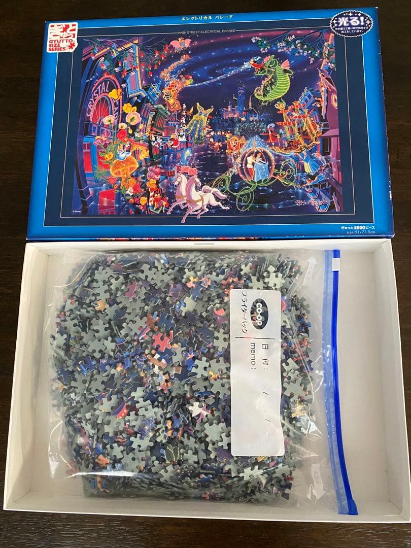 ジグソーパズル　ディズニーエレクトリカルパレード　ぎゅっと2000ピース