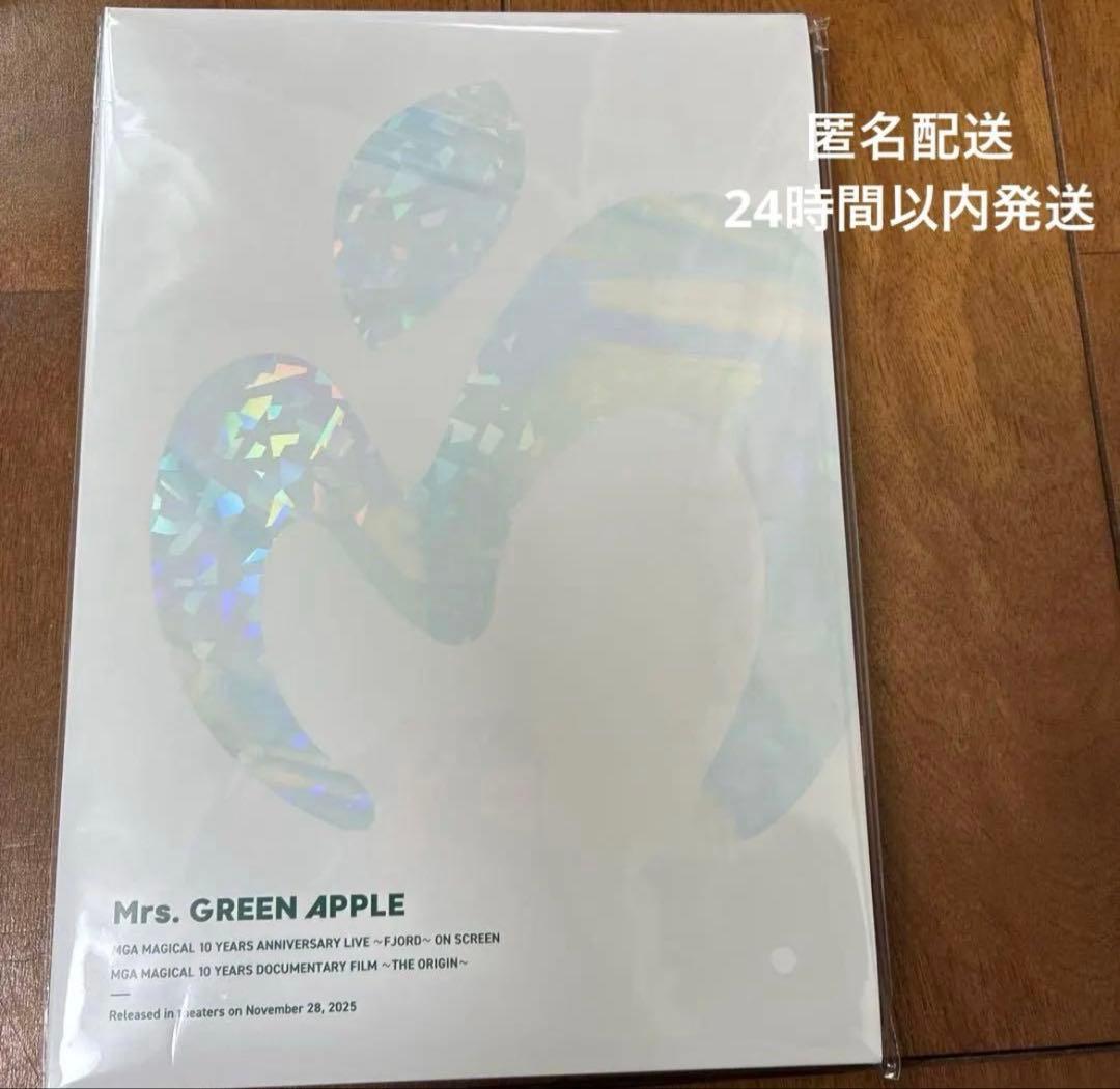 ミセスグリーンアップル　映画グッズ　ポスター　ファイル　パンフレット