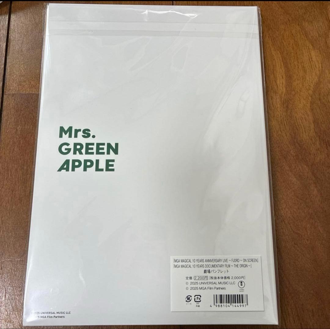 ミセスグリーンアップル　映画グッズ　ポスター　ファイル　パンフレット