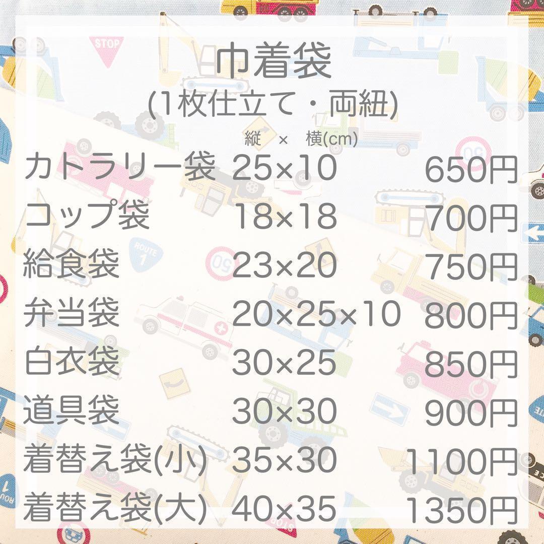 みき様　はたらく車　電車　さくらんぼ　パープル　ホワイト