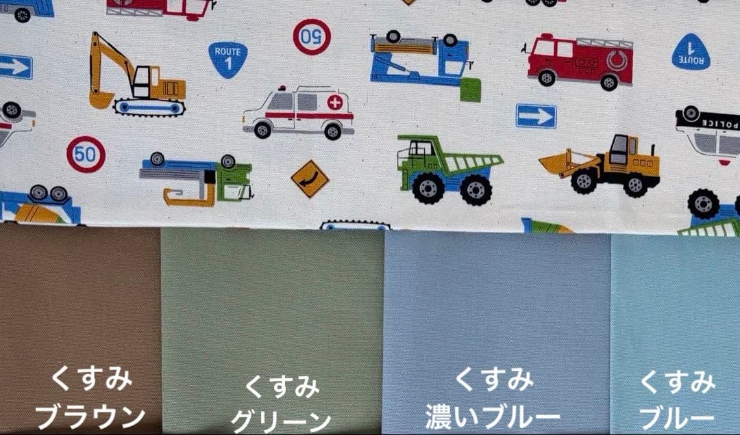 みき様　はたらく車　電車　さくらんぼ　パープル　ホワイト