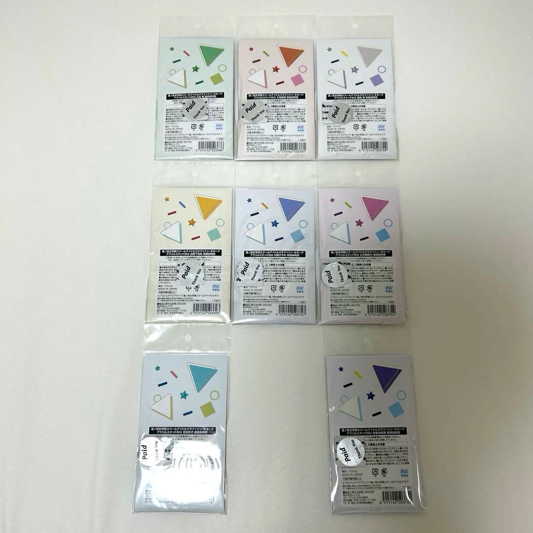 蓮ノ空 ドン・キホーテコラボ アクリルスタンド 徒町小鈴以外コンプリートセット