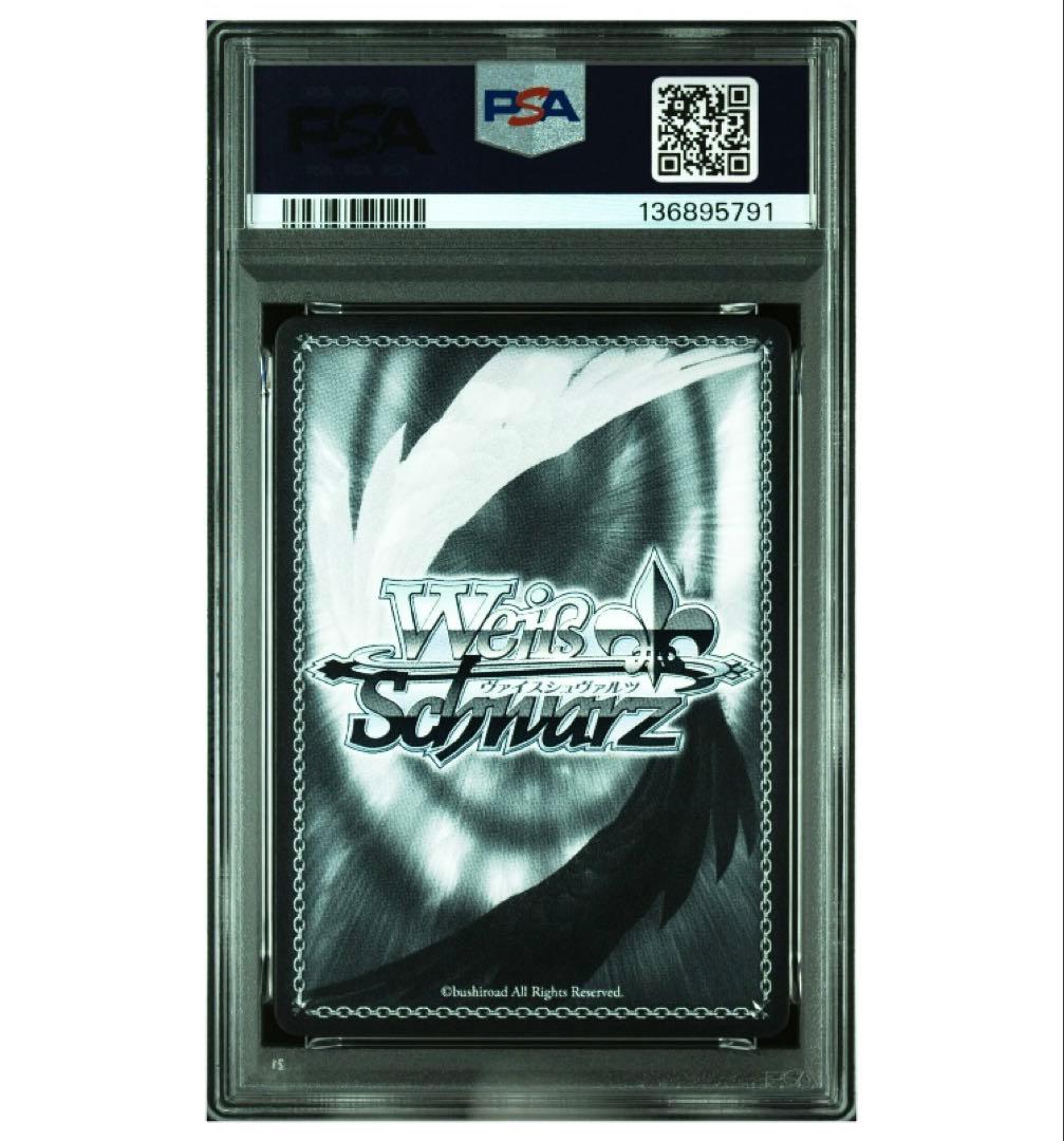 ヴァイス シャニマス PSA10 SSP 花風Smiley 櫻木真乃 *791