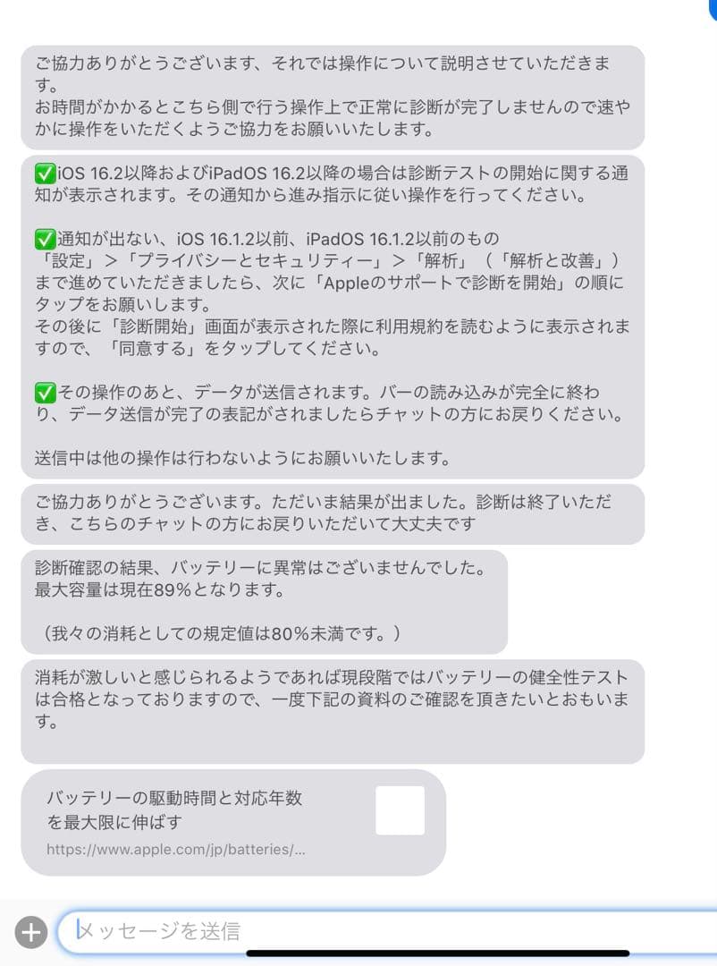 iPad Pro 11インチ 第3世代