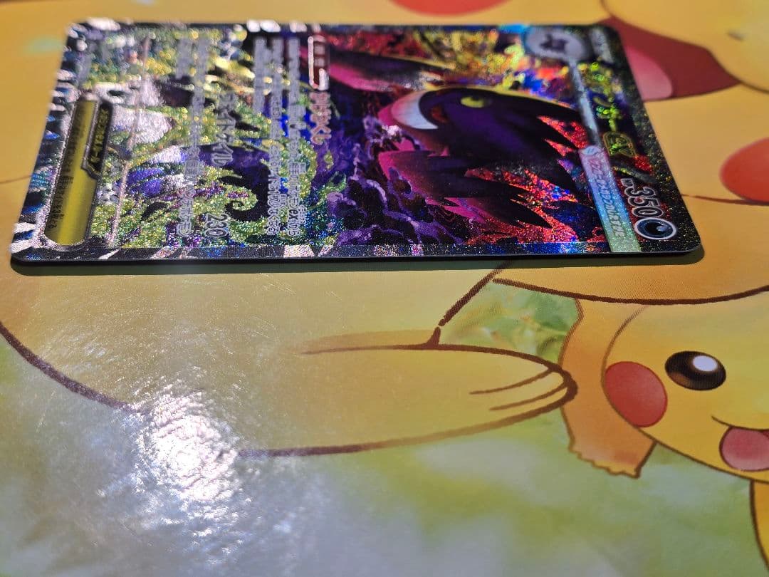 ゲンガーex HP350 SAR