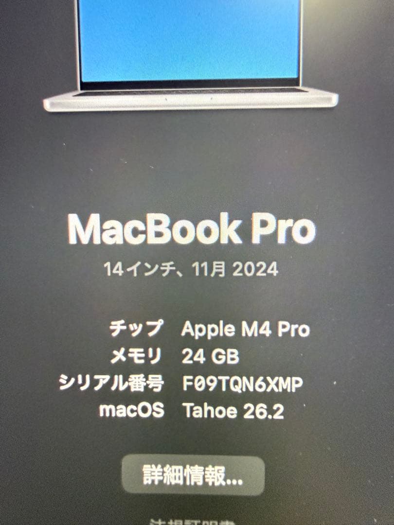 MacBook Pro14インチ m4pro、