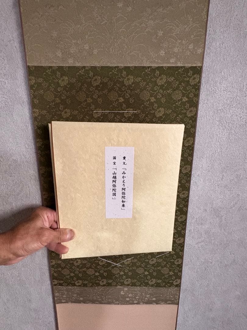 仏像 掛軸 未使用品 箱入り