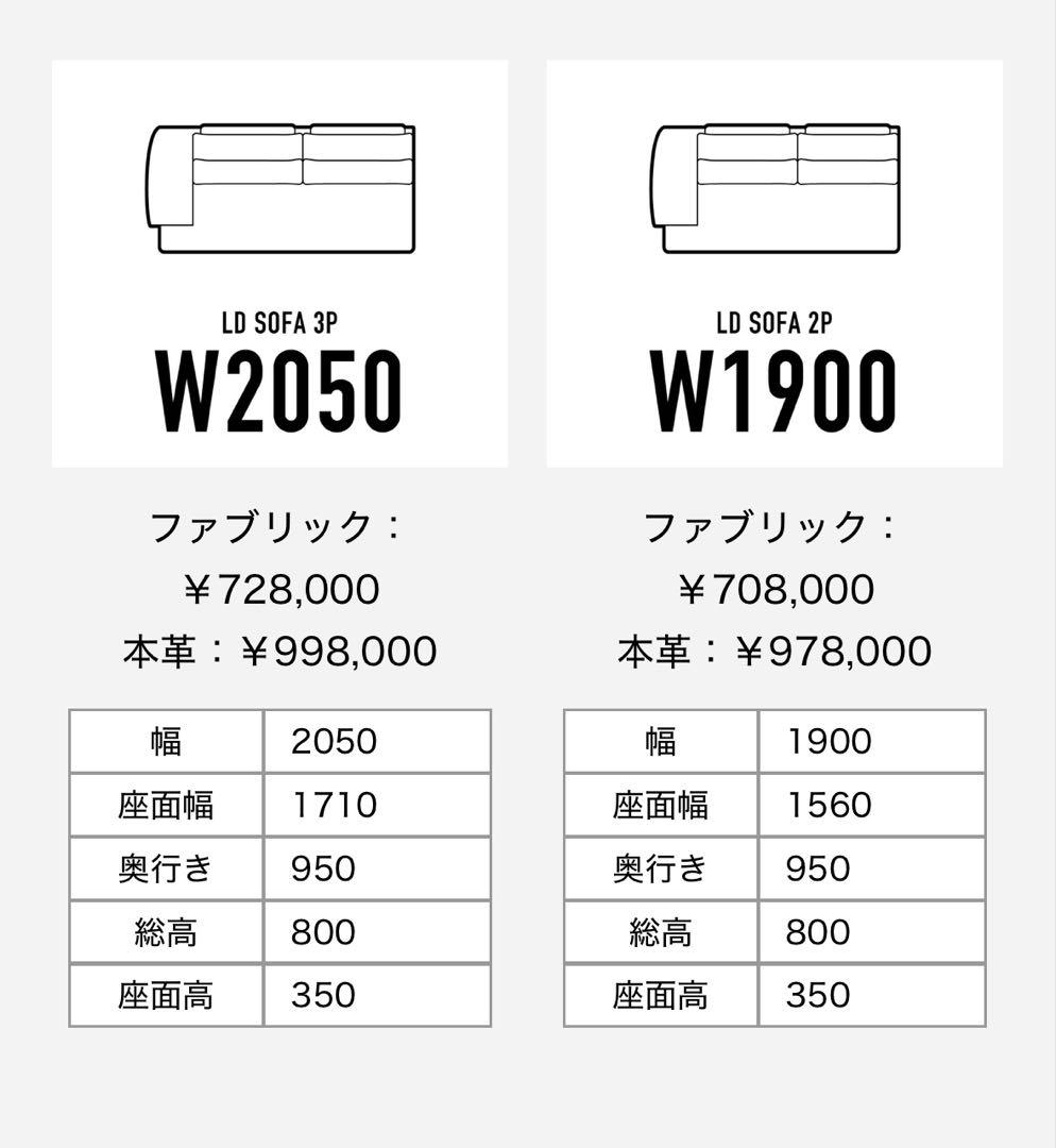 匠ソファ LDソファ3P＋オットマン 表参道購入 定価約88万円 国産高級ソファ