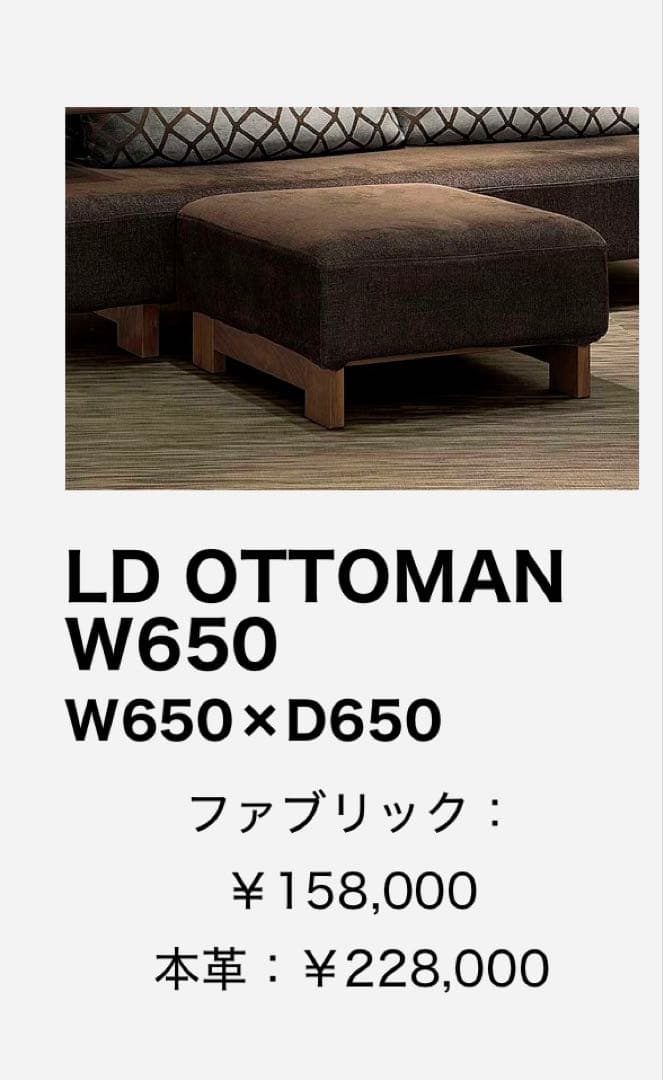 匠ソファ LDソファ3P＋オットマン 表参道購入 定価約88万円 国産高級ソファ