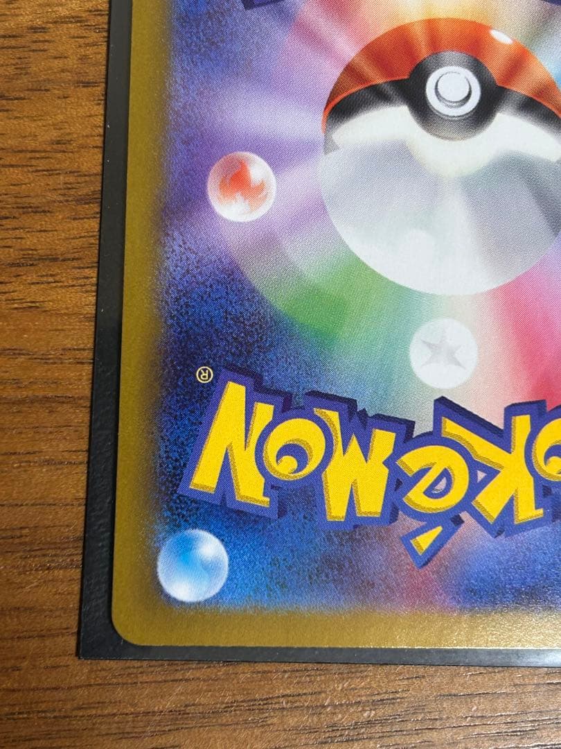 ナンジャモのハラバリーex SAR SV9 2枚セット