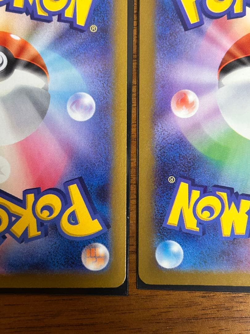 ナンジャモのハラバリーex SAR SV9 2枚セット