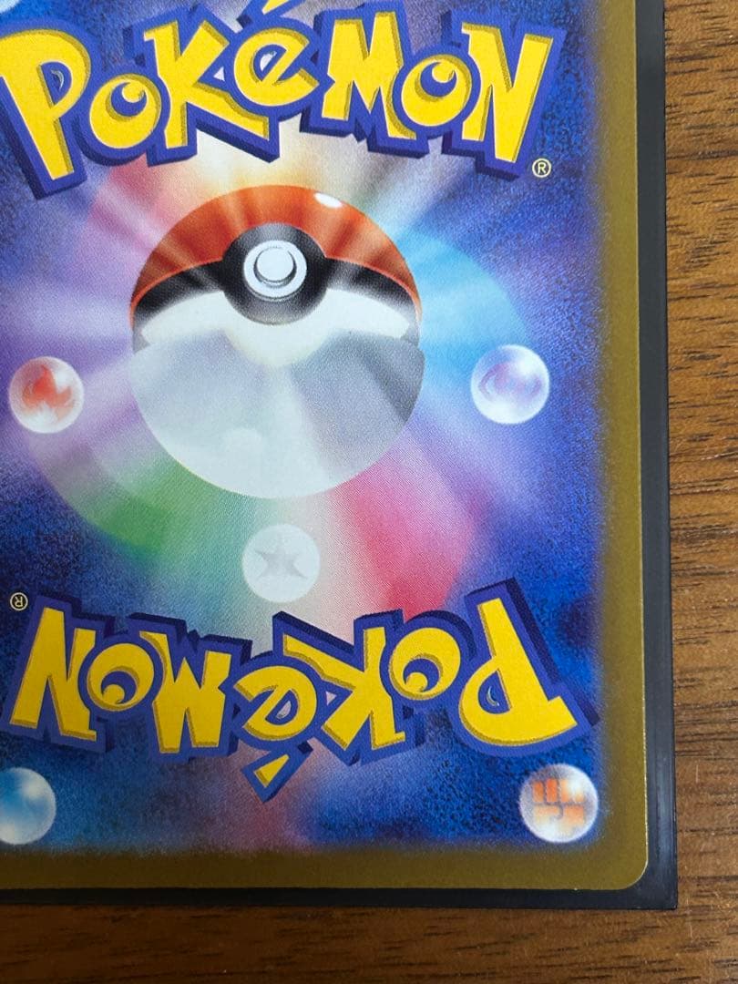 ナンジャモのハラバリーex SAR SV9 2枚セット