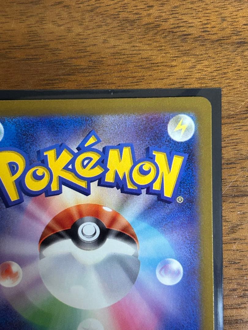 ナンジャモのハラバリーex SAR SV9 2枚セット