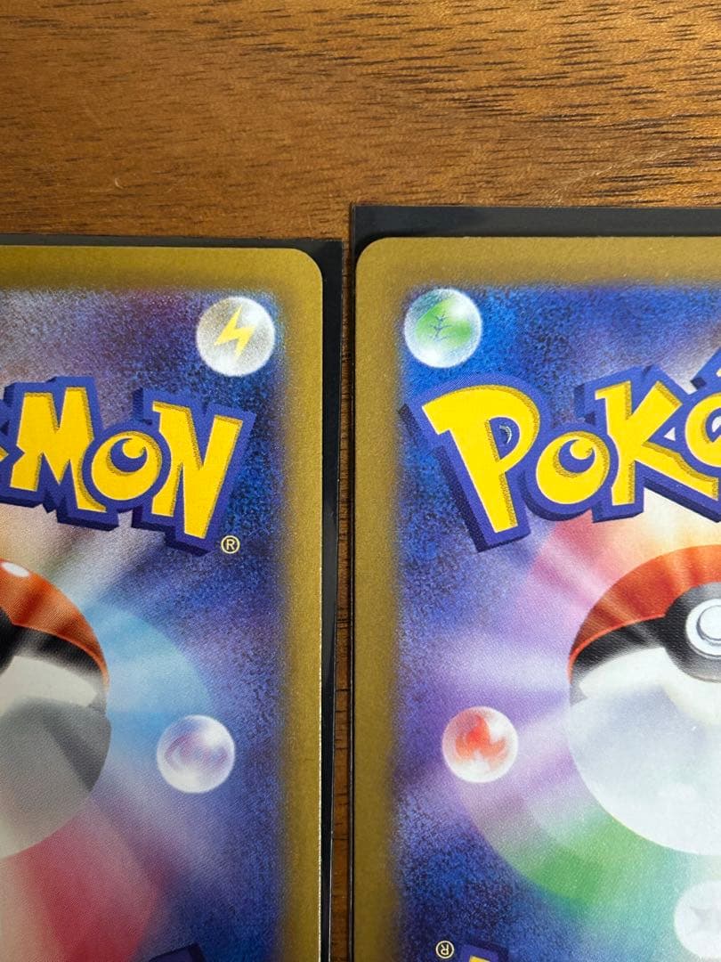 ナンジャモのハラバリーex SAR SV9 2枚セット