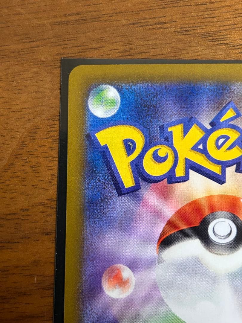 ナンジャモのハラバリーex SAR SV9 2枚セット