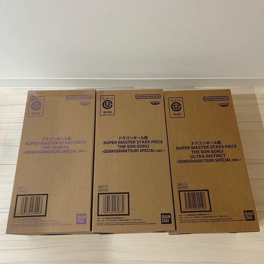 smsp ゲンキダマツリ　孫悟空　ベジータ　フィギュアセット