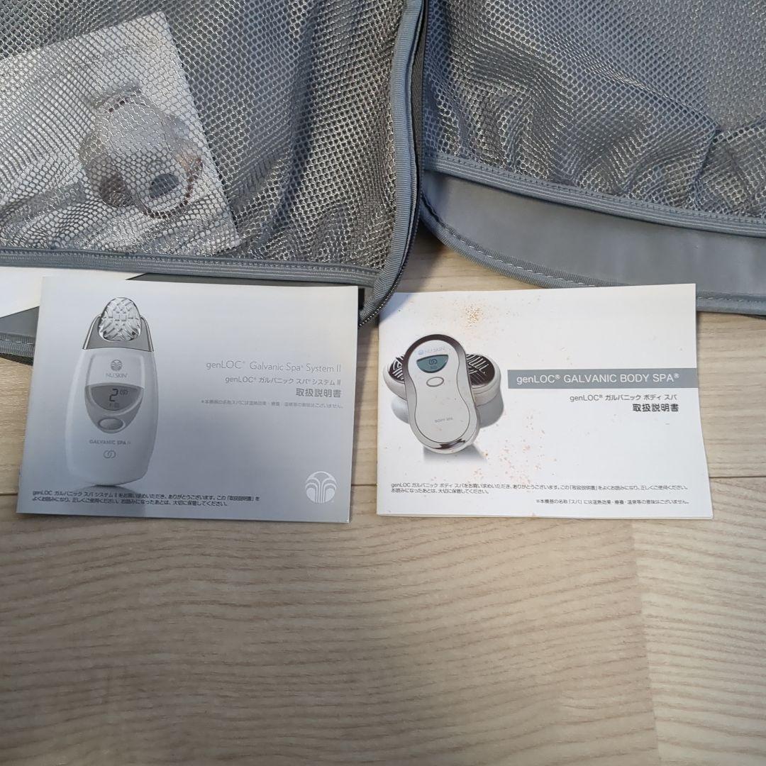ニュースキン　ガルバニックトータルボディシステムです。