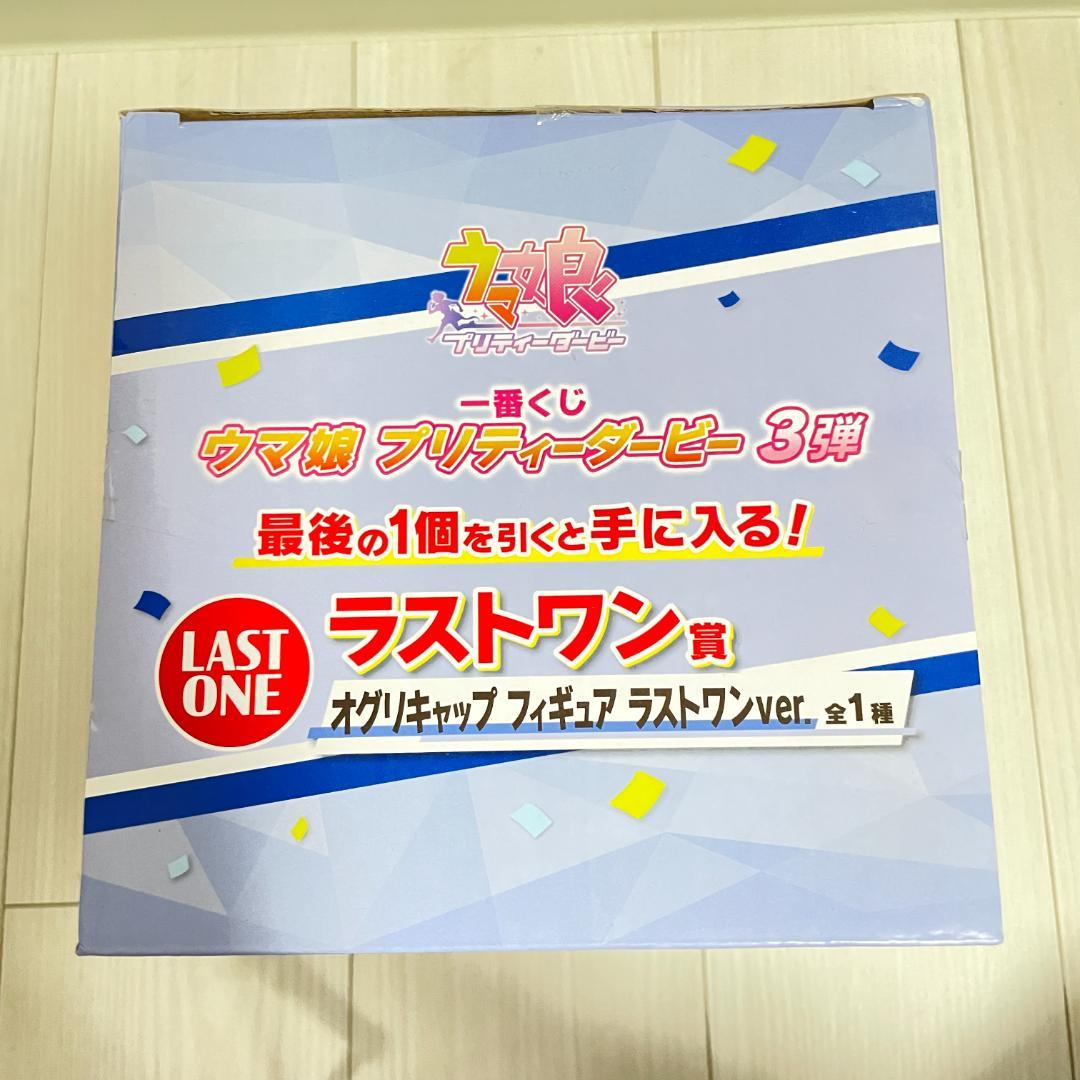 【新品未開封】ウマ娘プリティーダービー オグリキャップ ラストワン賞 フィギュア