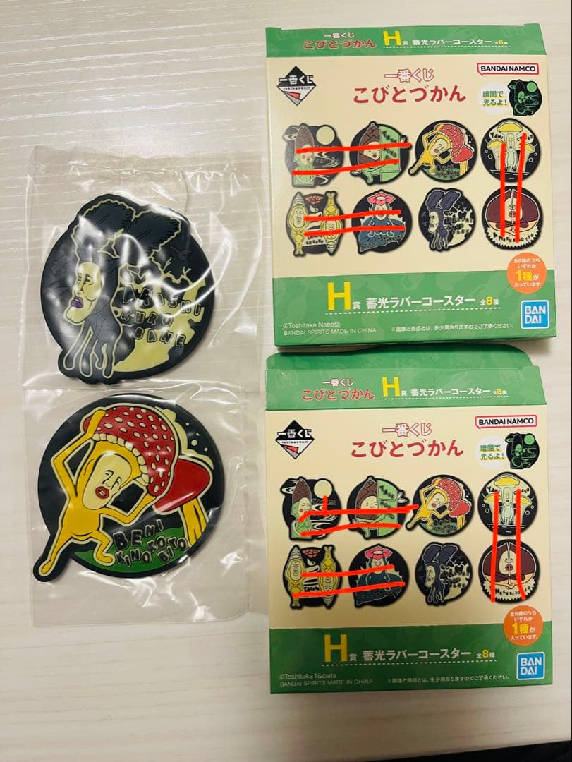 一番くじこびとずかんセット11点