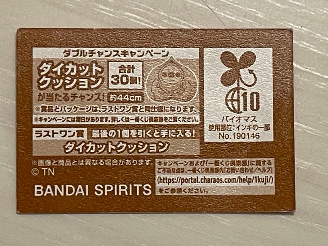 一番くじこびとずかんセット11点